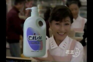 花王 CM ビオレU 羽田美智子・松居一代「冬もモイスチャー」篇