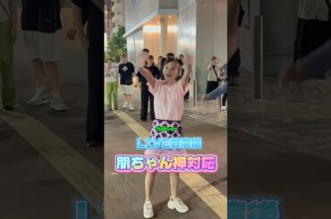 【感動保存版】朋ちゃん神対応を3方向から…一生の宝物😭✨　#朋ちゃん #華原朋美 #神対応 #感動保存版 #歓喜の瞬間 #奇跡の出会い #shorts #おねぇTV