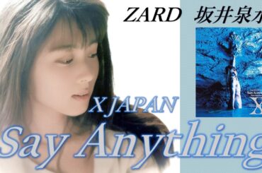 ZARD 坂井泉水「Say Anything / X-JAPAN」AIカバー　歌詞付き