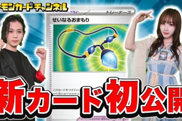 【新カード公開】ポケカバトル物語「せいなるおまもり」の強さが寸劇で丸わかり！？【インフェルノX/ポケモンカード】