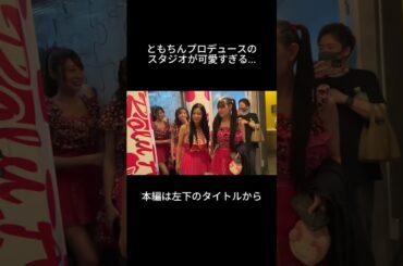 RoLuANGELのスタジオがついに完成...