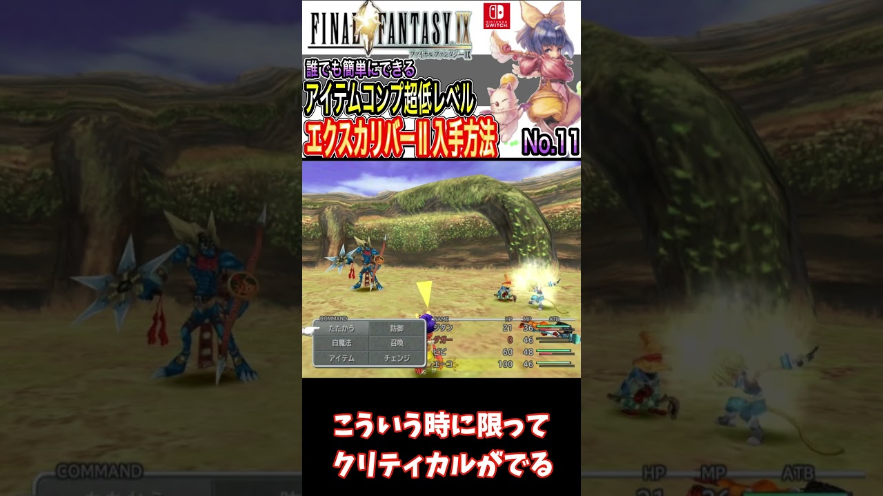 やり込み【FF9】超低レベル攻略でリーチセブンを発動させる時によくおきる現象「あるある」 #スーパーファミコン #スクエア #レトロ #ff やり込み【FF9】超低レベル攻略でリーチセブンを発動させる時によくおきる現象「あるある」 #スーパーファミコン #スクエア #レトロ #ff