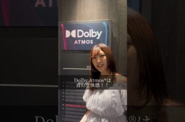 【結局どれがスゴいの!?】映画館の“3大スペシャルスクリーン”って知ってる？#ららぽーと安城  #コロナワールド #IMAXシアター #DolbyAtmos #JBLプレミアムシアター