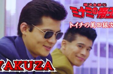「ヤクザ映画」難波金融伝　ミナミの帝王　トイチの萬田銀次郎 🎬 🎬 ヤクザ映画最新 🎬🇭 🔴 🇹🎬  FULL HD 2025