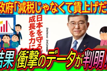 【悲報】減税を一切せず経済政策を賃上げの丸投げし続けた結果、人手不足からの人件費倒産が桁違いに増加【自公政権/消費税減税/総裁選/最低賃金】