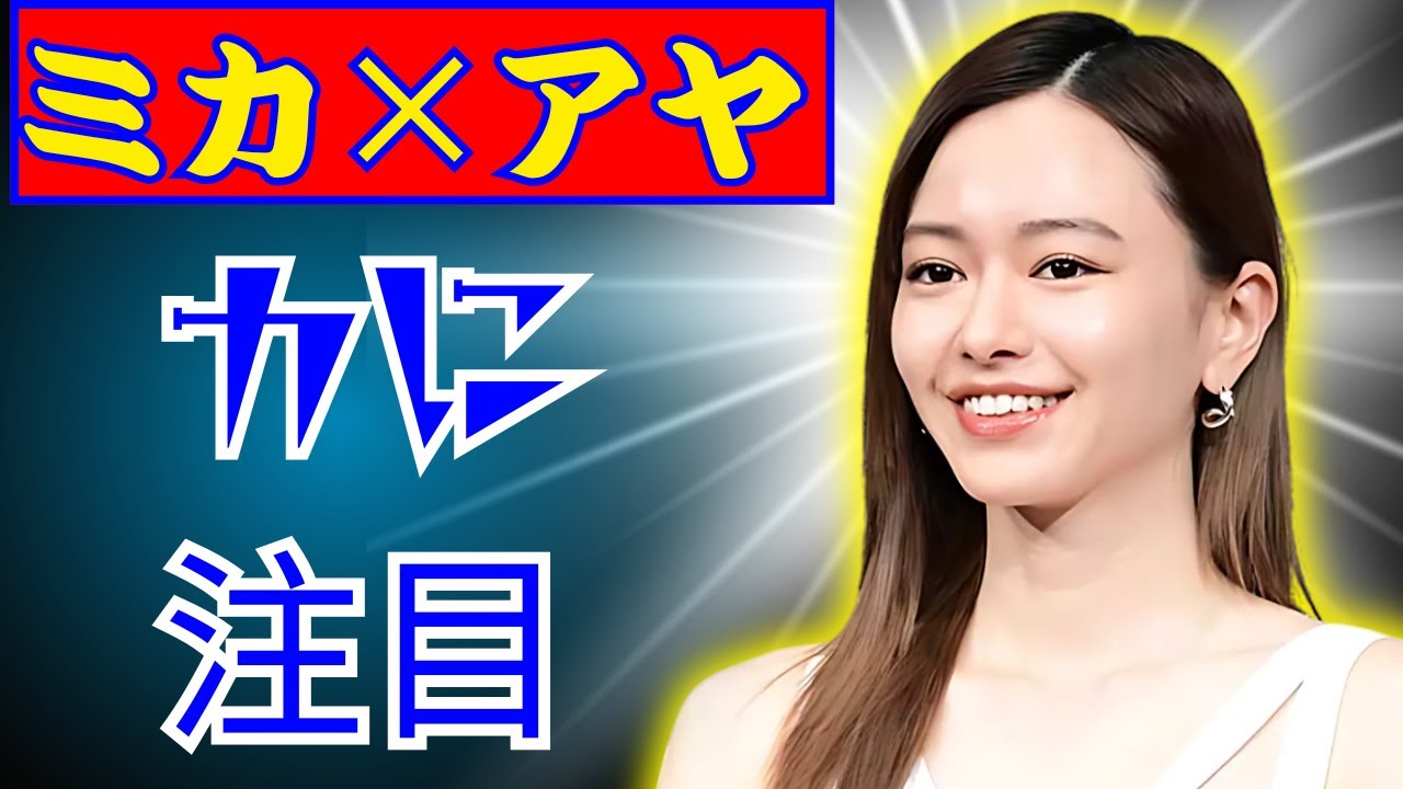 「大人がする格好?」山本舞香&三吉彩花の〝チラ見せファッション〟に賛否!#ファッション #山本舞香 #三吉彩花 「大人がする格好?」山本舞香&三吉彩花の〝チラ見せファッション〟に賛否!#ファッション #山本舞香 #三吉彩花