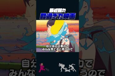 【岡田斗司夫】映画「ChaO」が面白く無さすぎる【岡田斗司夫切り抜き/アニメ】#shorts
