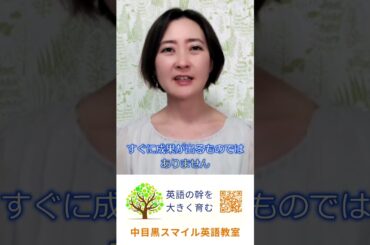 子どもの英語学習に大切な2つのこと