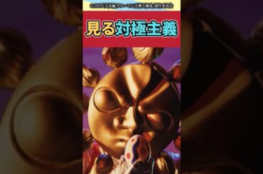 【大長編タローマン】良映画だったタローマンを見たネットの反応