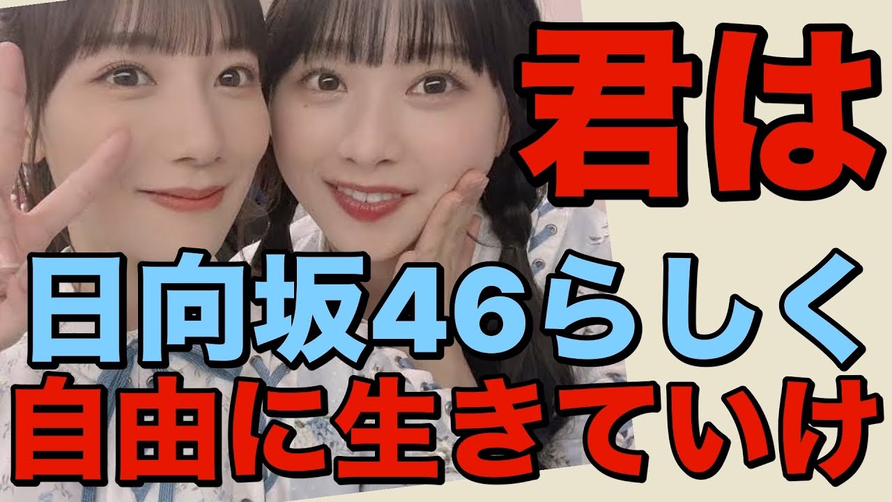 【 乃木坂46増田三莉音たんに認知されている男の配信!! 】 【 乃木坂46増田三莉音たんに認知されている男の配信!! 】