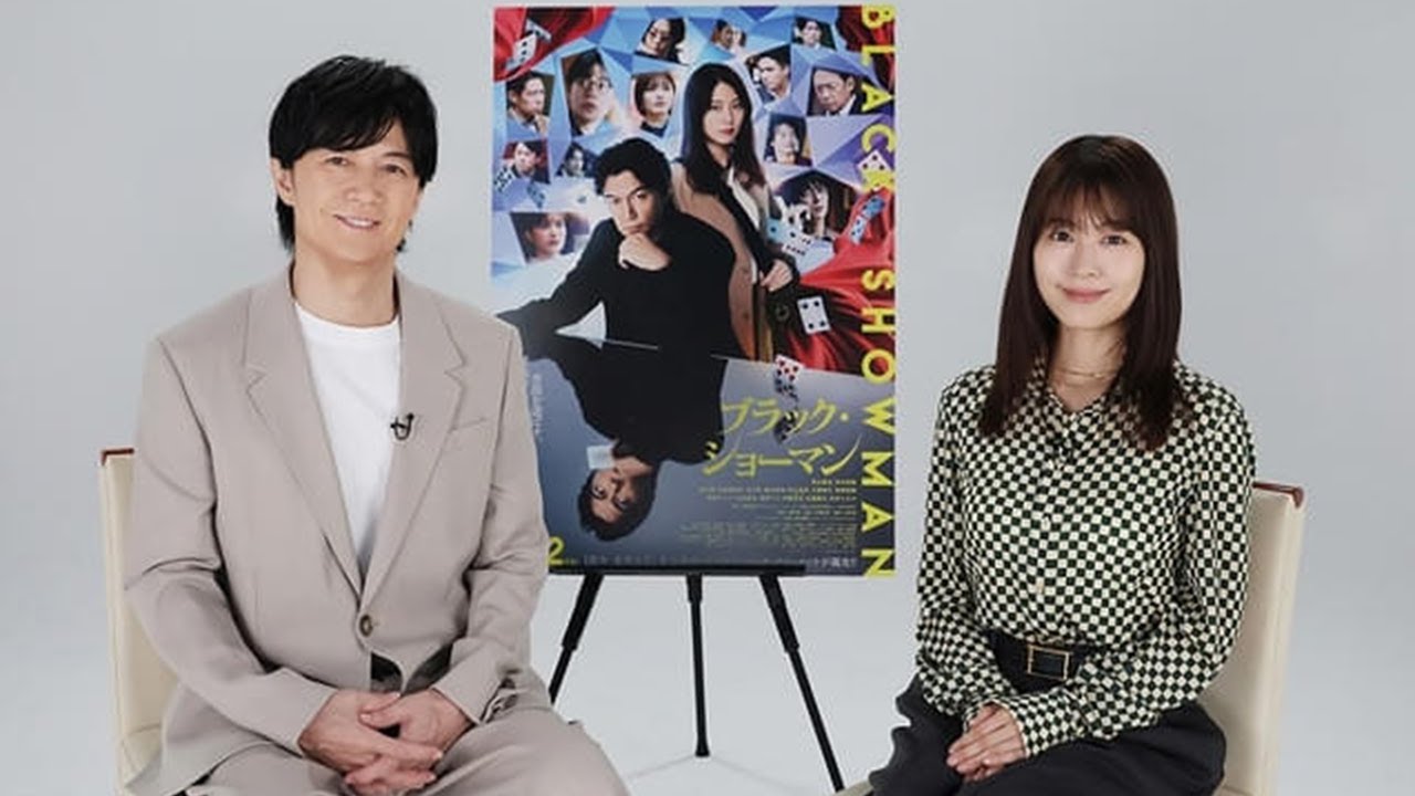 主演:福山雅治、有村架純 映画『ブラック・ショーマン』(2025年9月12日公開)神尾家を軸に、町の人々や事件関係者が複雑に絡み合う群像劇!! 主演:福山雅治、有村架純 映画『ブラック・ショーマン』(2025年9月12日公開)神尾家を軸に、町の人々や事件関係者が複雑に絡み合う群像劇!!