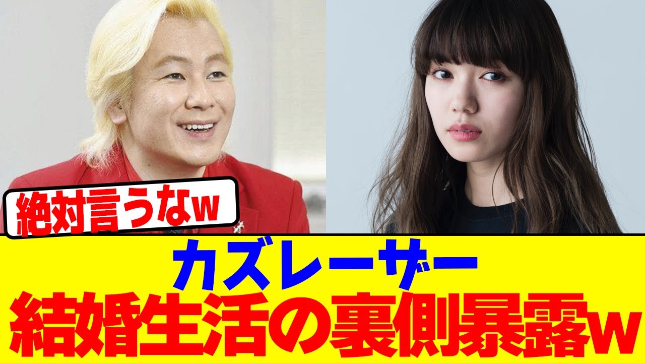 カズレーザーが二階堂ふみとの結婚生活の裏側暴露wwwwwwwwwwwwwwwwwwwwwwwwwwwwwwwwwwwwwwwwwwwwwwwwwwwwwww【2chまとめ】【2chスレ】【5chスレ】 カズレーザーが二階堂ふみとの結婚生活の裏側暴露wwwwwwwwwwwwwwwwwwwwwwwwwwwwwwwwwwwwwwwwwwwwwwwwwwwwwww【2chまとめ】【2chスレ】【5chスレ】