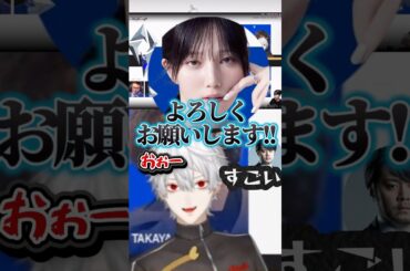 本田翼に大興奮のLTKメンバー【にじさんじ切り抜き】