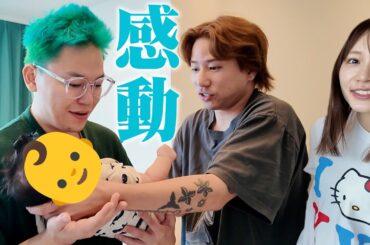 結婚して子供ができたサグワと古川優香の家に宿泊。昔から知ってる2人の子供を抱っこしたらおじさん感極まりました…