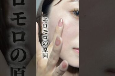 【メイクの時出るモロモロ、これで解決‼︎】
