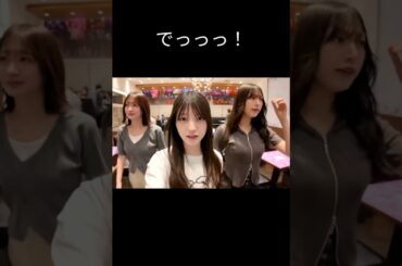 【村山美羽】実りすぎる みうちゃん【櫻坂46】