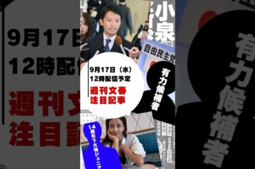 【予告】黒木メイサ熱愛デート　お相手は14歳年下の大物ジュニア