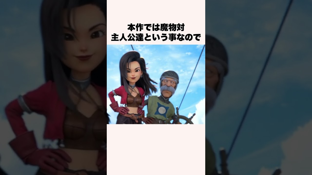 ドラクエ7新作リメイクの最新情報まとめ【ドラクエ解説】#shorts ドラクエ7新作リメイクの最新情報まとめ【ドラクエ解説】#shorts