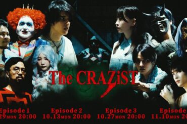 🎮衝撃の新作ドラマ「The CRAZiST」Hulu独占配信！人気ストリーマー×俳優×声優が命懸けのゲームに挑む🔥【瀬戸利樹×花江夏樹】