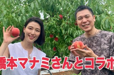 橋本マナミさんとコラボ的な in山形【一笑一福】