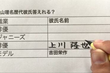 吉田栄作が暴露　内山理名歴代彼氏名前