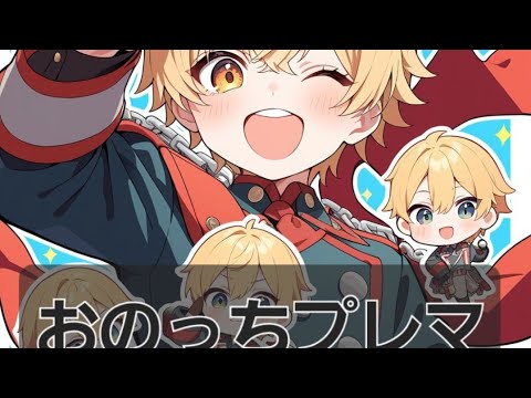 ギルティギアストライヴのプレマ配信 20250915 #GGST ギルティギアストライヴのプレマ配信 20250915 #GGST