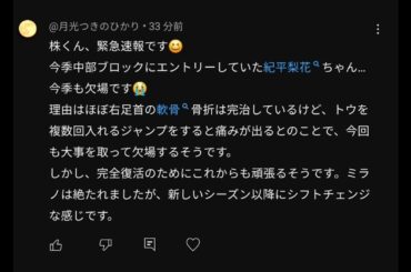 【フィギュア】悲報です😢　紀平梨花選手が・・　#紀平梨花　#フィギュアスケート
