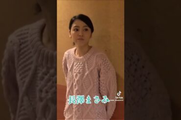 長澤まさみ #素敵