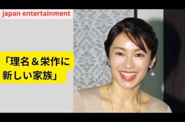 「内山理名、公表せず出産　吉田栄作56歳で待望のパパに！」