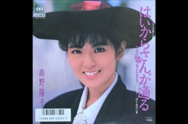 はいからさんが通る 南野陽子 はいからさんが通る 南野陽子