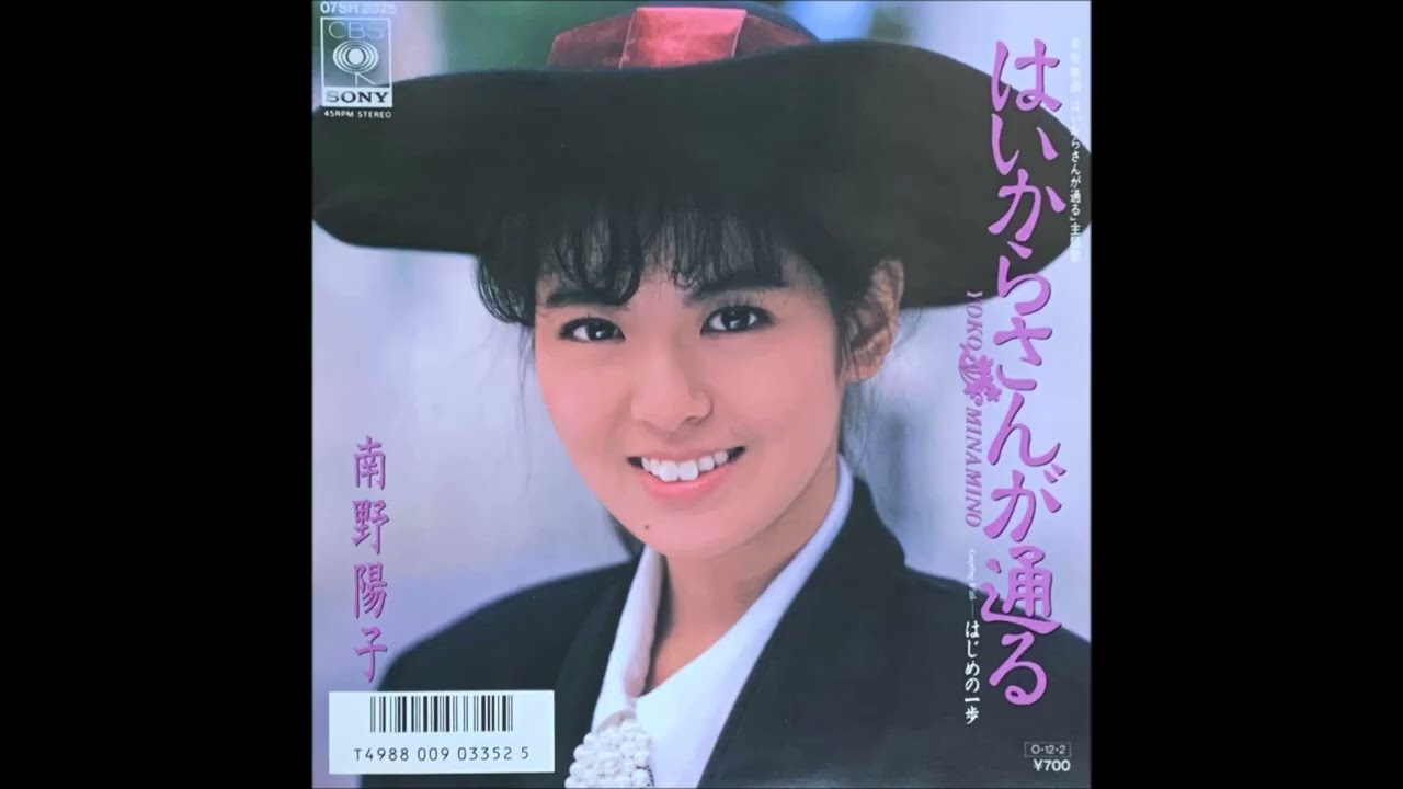 はいからさんが通る 南野陽子 はいからさんが通る 南野陽子