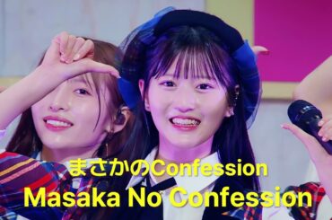 AKB48 - まさかのConfession(Masaka No Confession) [Eng Sub] [4K]