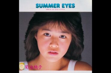 SUMMER EYES　菊池桃子