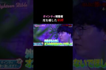 彼氏「オス全般NG❌」🤯 #ハイバブ は毎週月曜よる11時から、#ABEMA でチェックしてね〜🤩#みちょぱ #森香澄 #ポインティ#山中柔太朗 #塩﨑太智