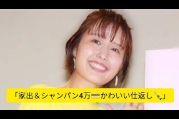 中村仁美アナ、夫の大竹一樹との喧嘩で朝から家出　ママ友に愚痴→「シャンパンがんがん飲んで夫のカードで切ってやりましたよ」