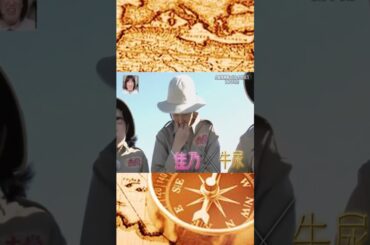 牛尿を飲む大物女優、木村佳乃#世界の果てまでイッテq