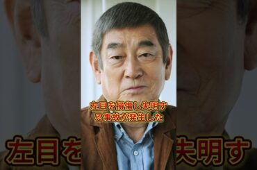 暴力団に片目を潰された芸能人3人 #仲間由紀恵 #高倉健 #松村邦洋 #芸能人 #芸人 #芸能界 #暴力団 #反暴力団