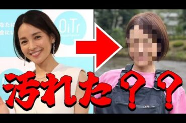 「国仲涼子どうした！？」４６歳の衝撃姿にネット騒然