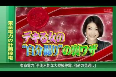 ひみつの嵐ちゃん！ x 完全未公開トークスペシャル! 超豪華VIPゲストが続々登場! x 堀北真希様と行くテンションアゲアゲデート