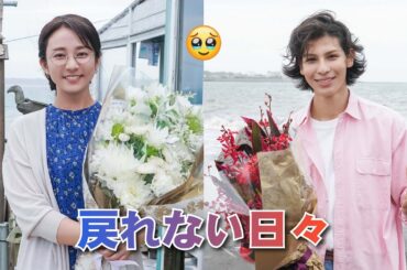 木村文乃＆ラウール、涙の別れ「戻れない日々」...木村文乃＆ラウール「愛の、がっこう。」涙のクランクアップ――消えゆく日常と残された余韻..