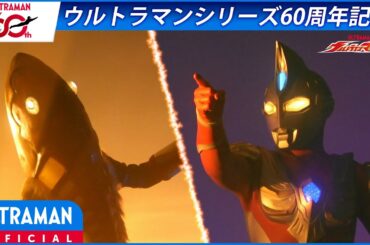 ＜特別配信＞『ウルトラマンマックス』第24話 「狙われない街」【ウルトラマンシリーズ60周年記念】 -公式配信-