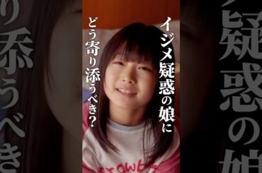 いじめた側、の娘の親の対応🧓 #娘がいじめをしていました #bumpドラマ #ショートドラマ #いじめ