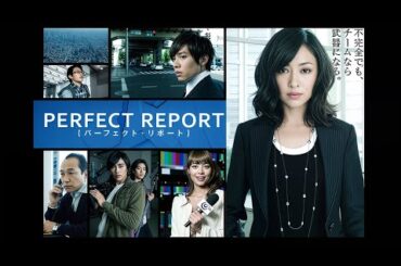 『パーフェクトリポート』1話~2話 📰🔥 Perfect Report (2010) 📰🔥 Eng Sub Full HD #1080p