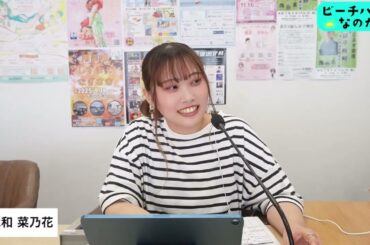 「ビーチハウなのか」RADIO LUSH 2025.9.14