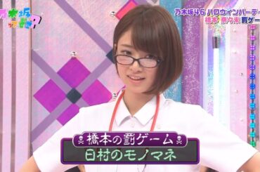 【乃木坂46】『乃木坂工事中』🌞🌞🌞「橋本の罰ゲームが大波乱!?」