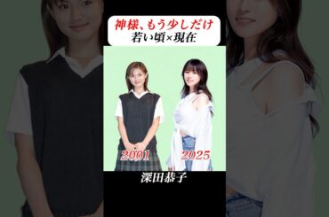 あの頃との再会 | #神様もう少しだけ #金城武 #深田恭子 #仲間由紀恵 #ドラマ #平成 #ai #aiart #aivideo #aigenerated #aishorts #lunasea