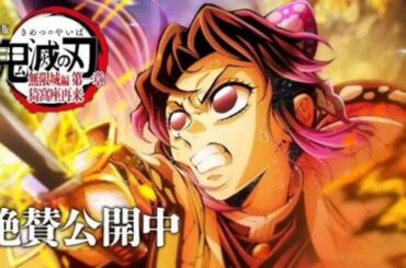 『鬼滅の刃 無限列車編』が築いた日本映画史上最高の金字塔――興行収入400億円突破の奇跡