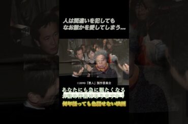 【映画】観る者に「正義とは？」「愛とは？」と問いかける傑作『悪人』何年経ってもおすすめ映画
