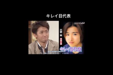 キレイ目代表大野くん～ #嵐 #arashi #大野智 #櫻井翔