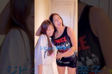 矢吹奈子とジヒョ✨#TWICE #트와이스 #thisisfor #矢吹奈子 #jihyo #dance